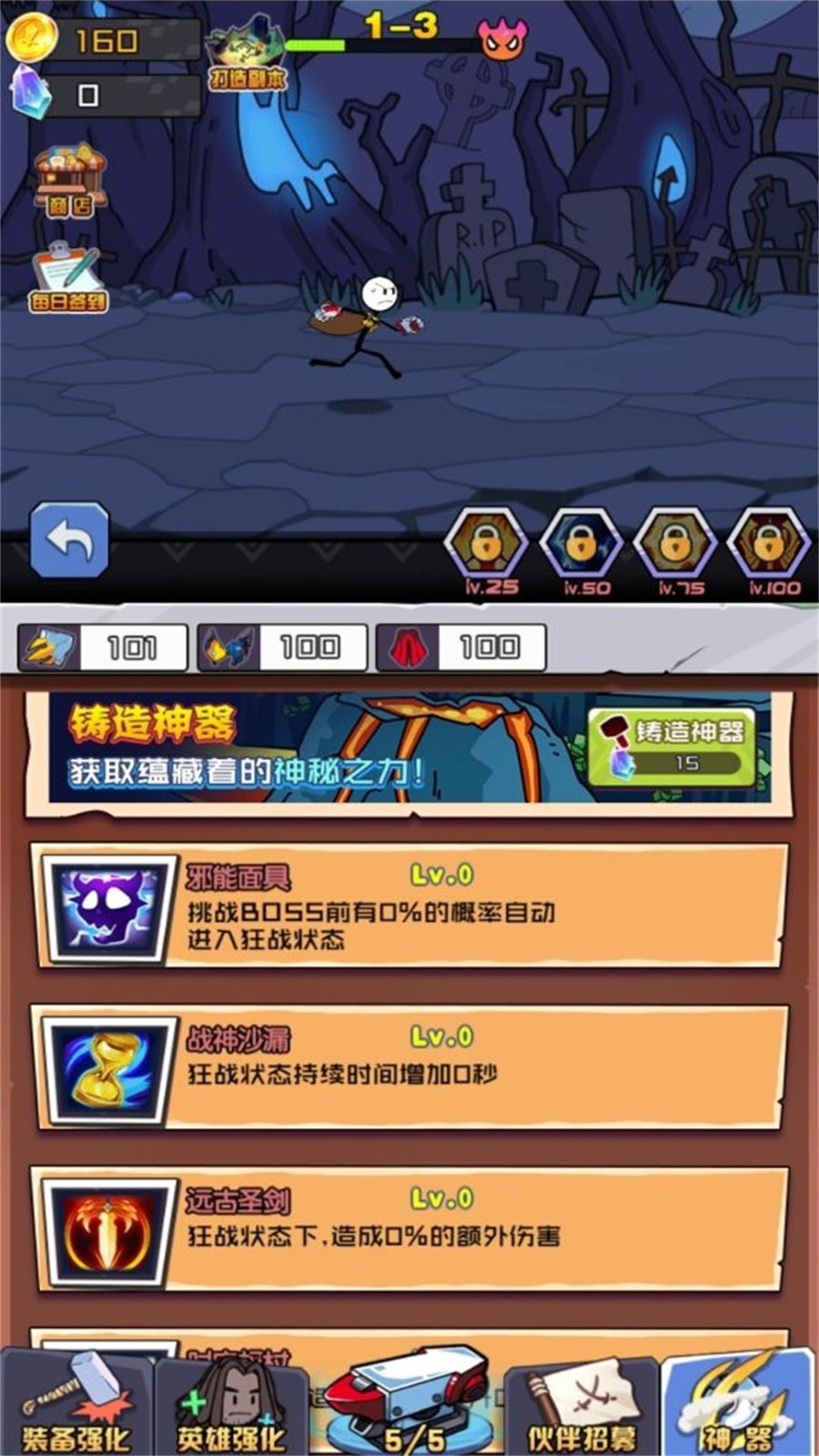 极限升级合成大师 Screenshot 1