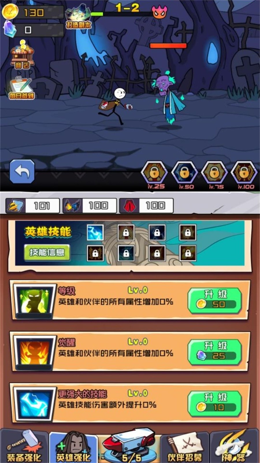 极限升级合成大师 Screenshot 2