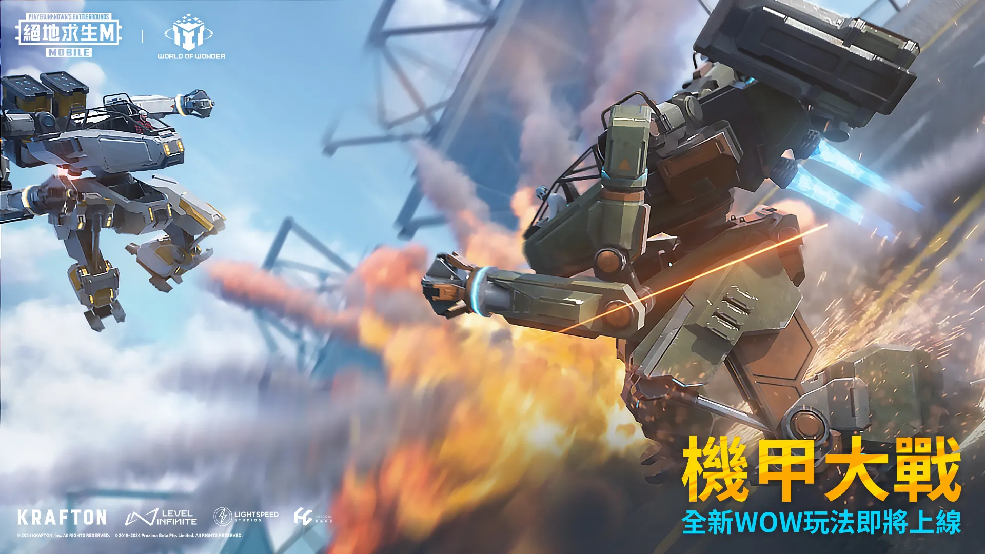 pubgmobile国际服官方 Screenshot 3