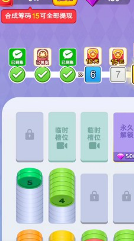 硬币爱合成 Screenshot 1