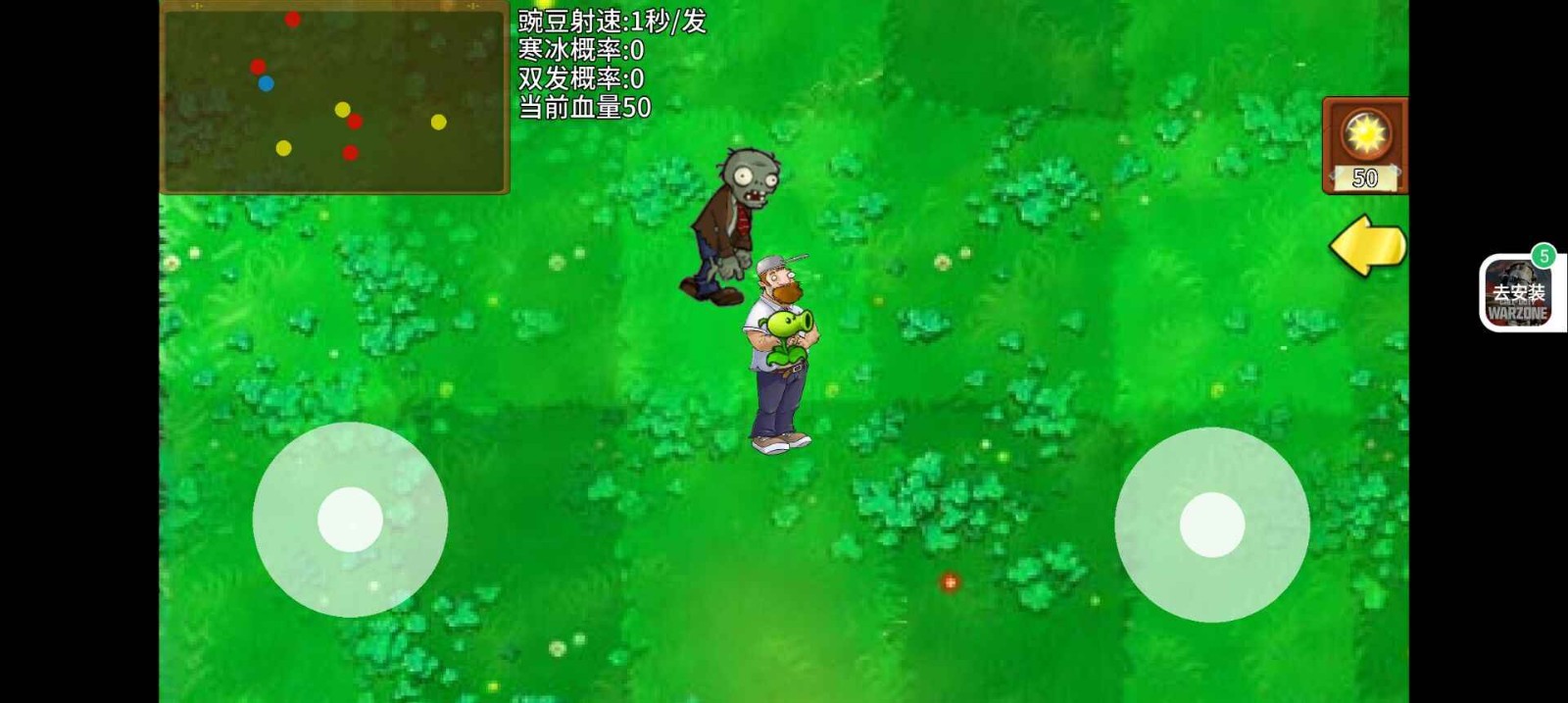 植物大战僵尸弹幕版 Screenshot 5