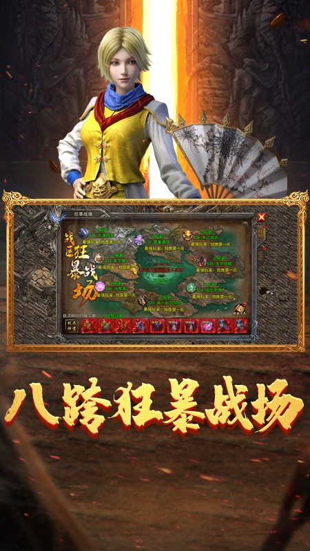 贪玩龙迹之城 Screenshot 3