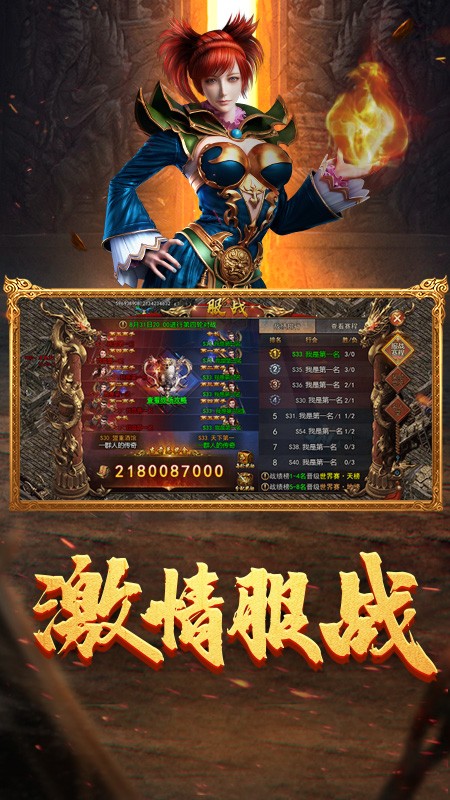 贪玩龙迹之城 Screenshot 1