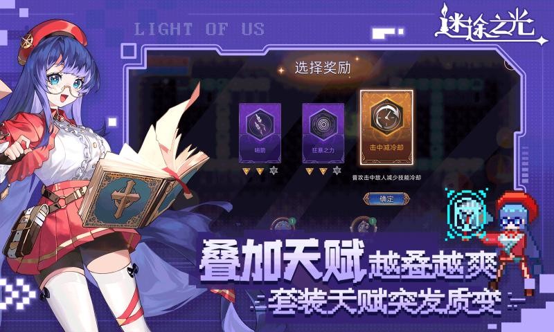 迷途之光 Screenshot 1