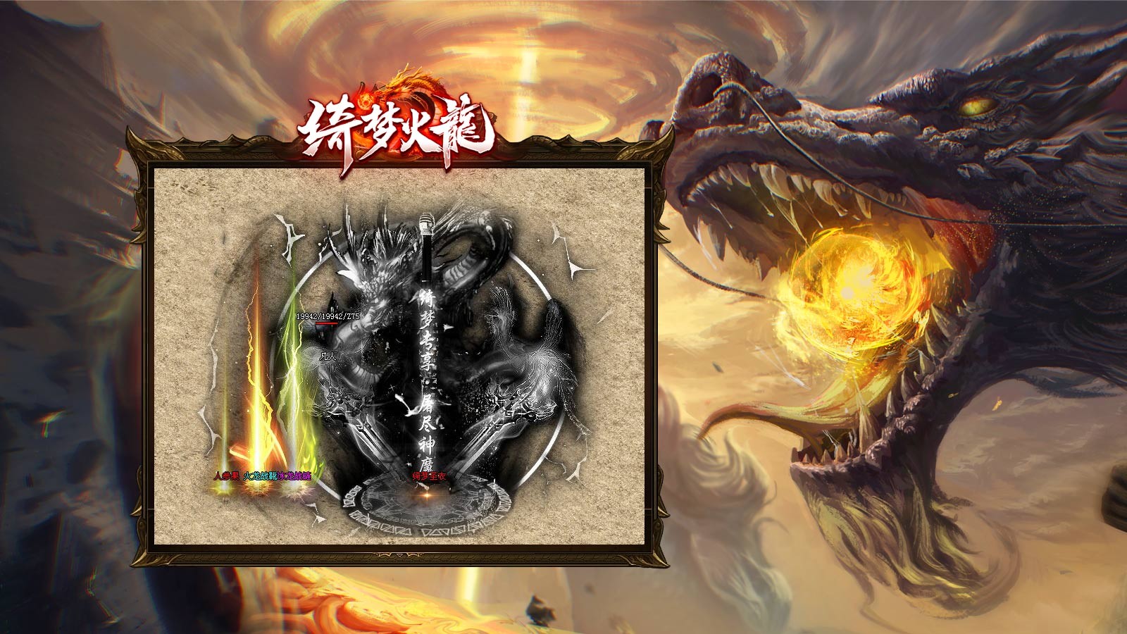 绮梦传奇 Screenshot 3