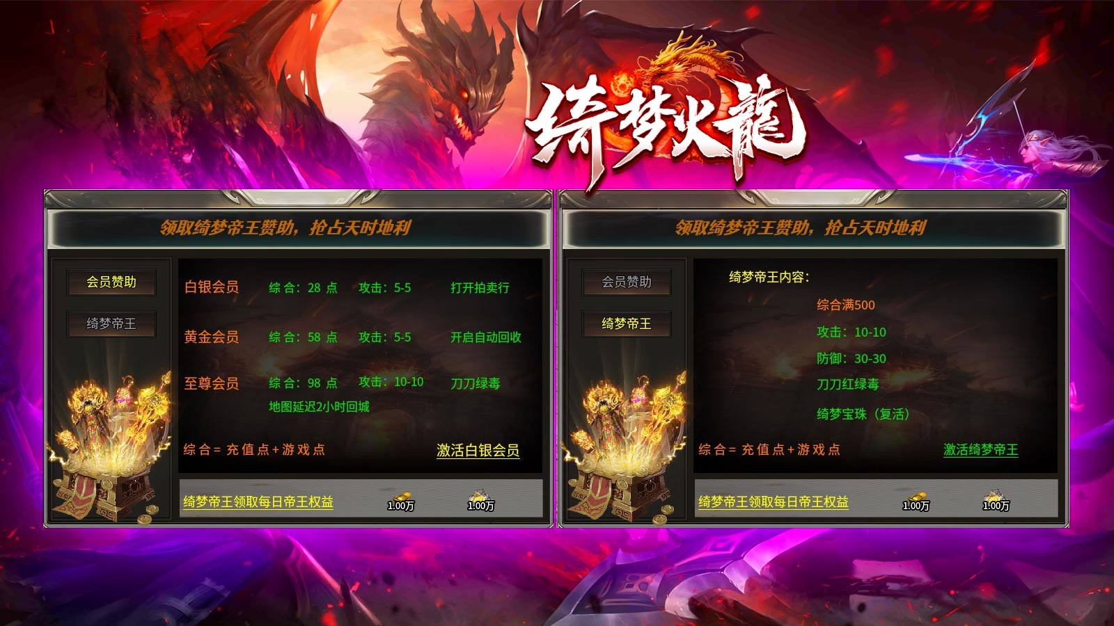 绮梦传奇 Screenshot 2