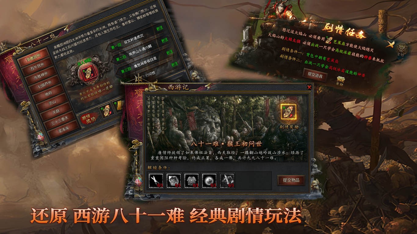 神运宠物西游 Screenshot 4