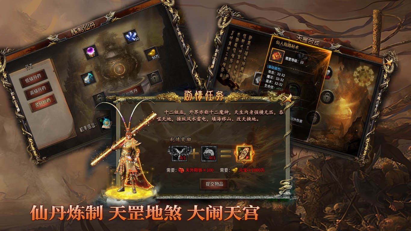 神运宠物西游 Screenshot 3