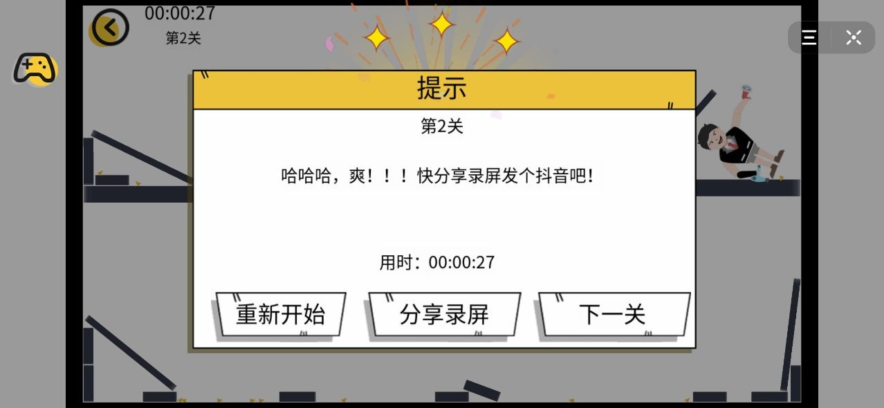 希鲁鲁克特工 Screenshot 1