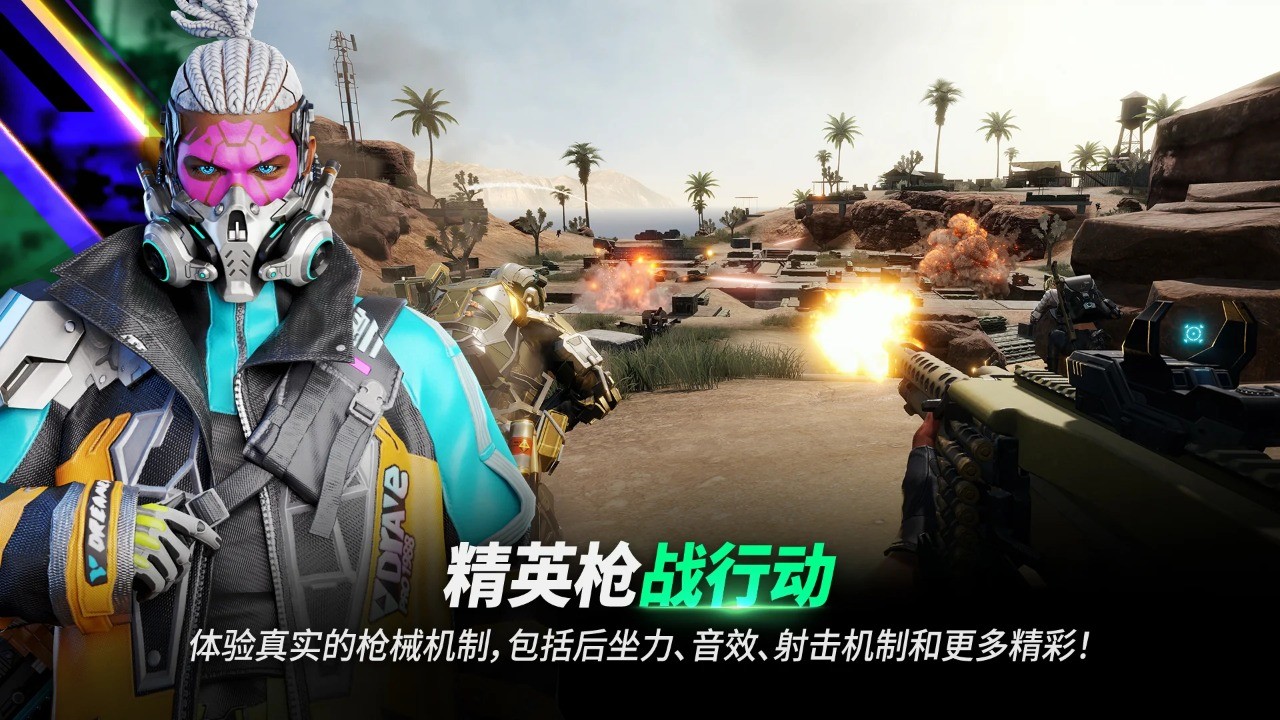 PUBG NEW STATE官方版 Screenshot 4