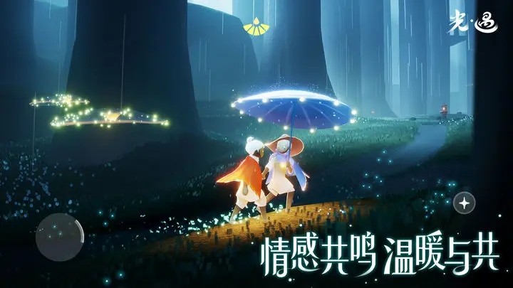 光遇官服正版 Screenshot 2