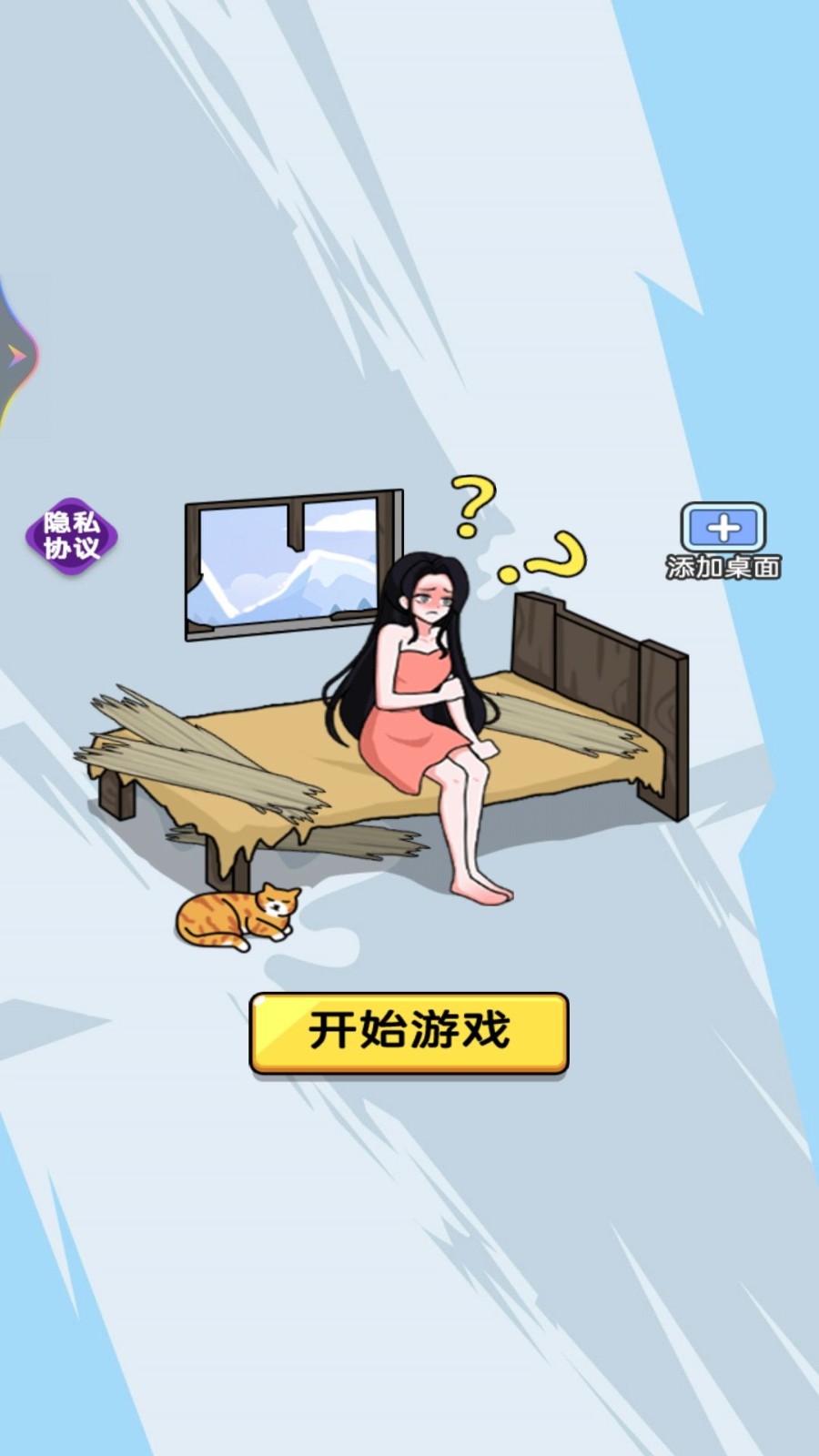 疯狂脑洞来找茬 Screenshot 1