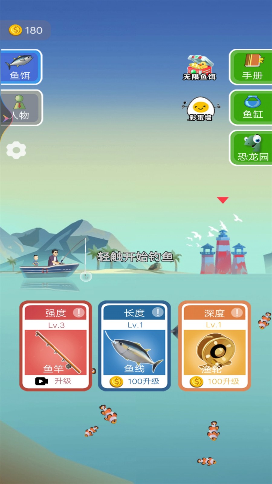 深海钓鱼大神 Screenshot 5