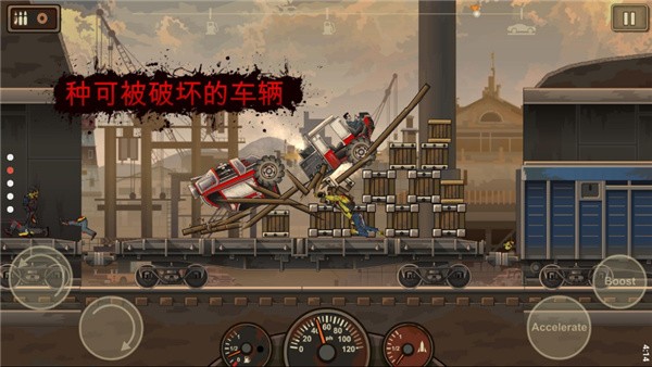 战车撞僵尸2 Screenshot 1