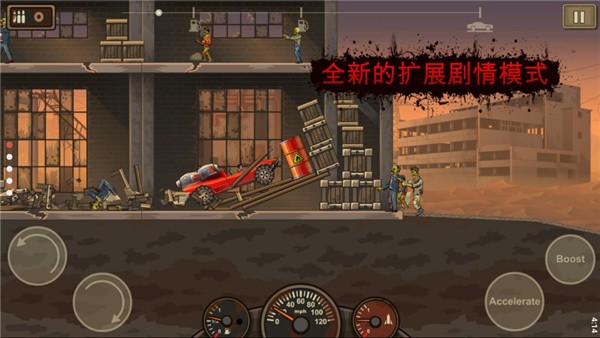 战车撞僵尸2 Screenshot 4