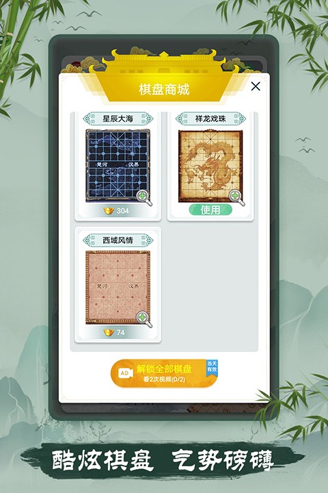 象棋联机版 Screenshot 2