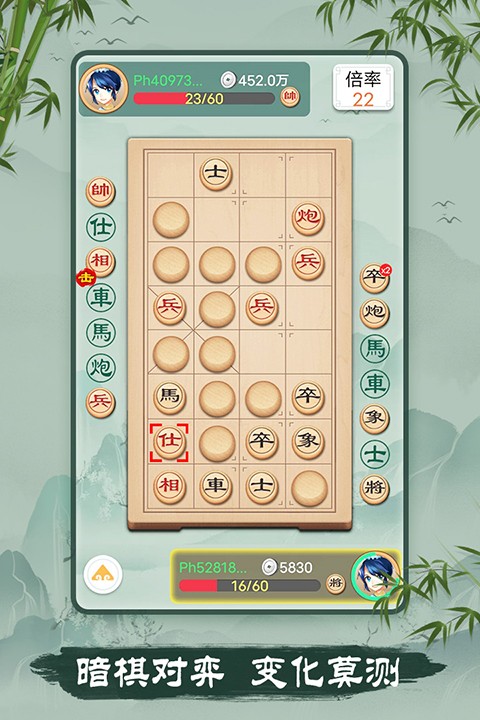 象棋联机版 Screenshot 4