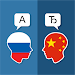 Russian Chinese Translator APK