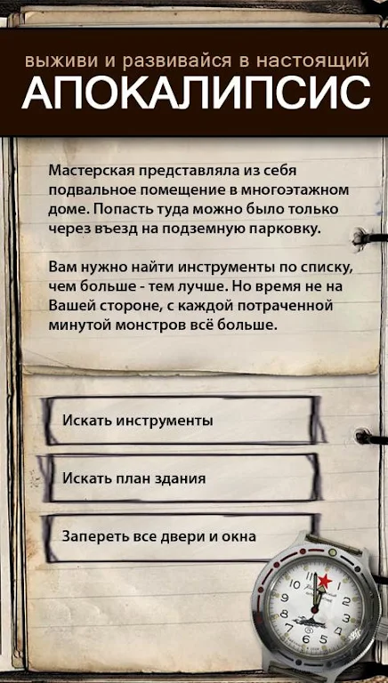 Текстовые Квесты: играй и пиши  Screenshot 2