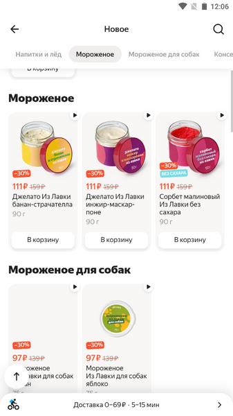 Yandex.Lavka  Screenshot 4