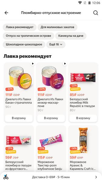 Yandex.Lavka  Screenshot 7