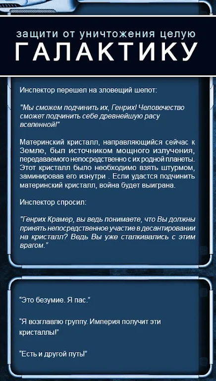 Текстовые Квесты: играй и пиши  Screenshot 4