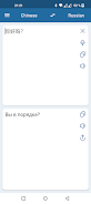 Russian Chinese Translator  Screenshot 1