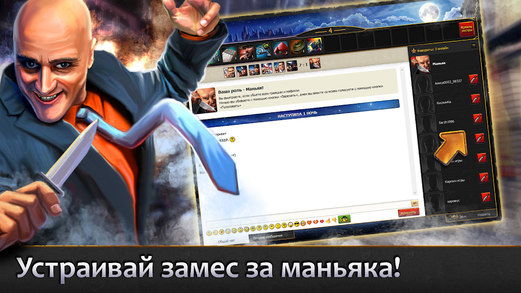 Мафия Непобедима  Screenshot 4