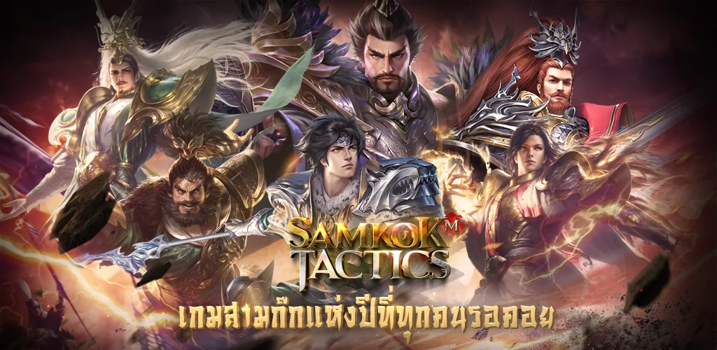 Samkok Tactics M  Screenshot 1