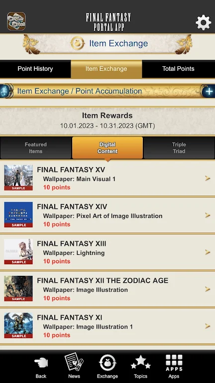 FINAL FANTASY PORTAL APP  Screenshot 3