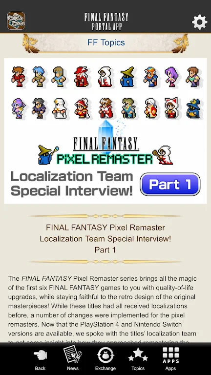 FINAL FANTASY PORTAL APP  Screenshot 2