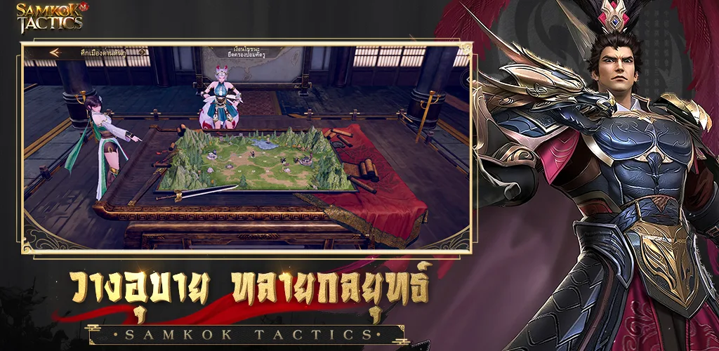 Samkok Tactics M  Screenshot 4