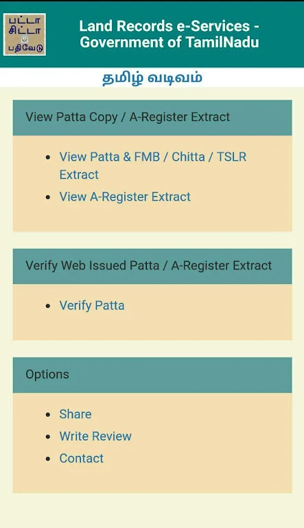 TN Patta Chitta, TSLR Extract,  Screenshot 3