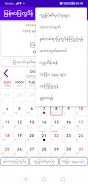 MM-Calendar  Screenshot 3