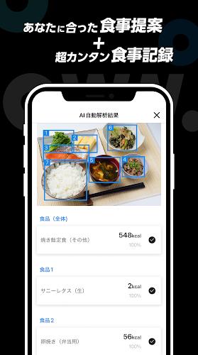 ダイエット OWN.App 食事・筋トレ・睡眠管理アプリ  Screenshot 13