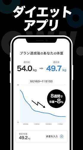 ダイエット OWN.App 食事・筋トレ・睡眠管理アプリ  Screenshot 1