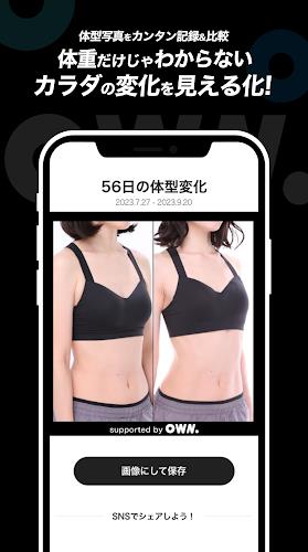 ダイエット OWN.App 食事・筋トレ・睡眠管理アプリ  Screenshot 22