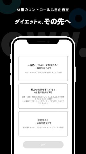 ダイエット OWN.App 食事・筋トレ・睡眠管理アプリ  Screenshot 3