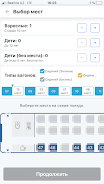 Uzrailway tickets  Screenshot 4