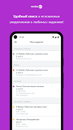 Ventra Go Подработка и работа  Screenshot 5