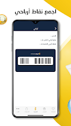 AlDawaa Pharmacies  Screenshot 6