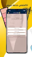 AlDawaa Pharmacies  Screenshot 8