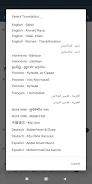 Quran Hadith Audio Translation  Screenshot 20