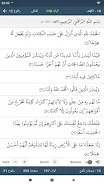 Quran Hadith Audio Translation  Screenshot 13