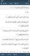 Quran Hadith Audio Translation  Screenshot 4