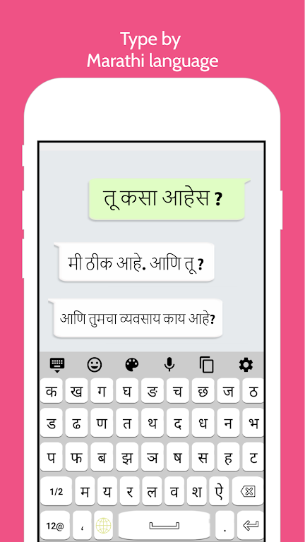 Marathi Keyboard  Screenshot 1