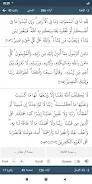 Quran Hadith Audio Translation  Screenshot 24