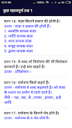 BIHAR POLICE CONSTABLE GUIDE  Screenshot 7