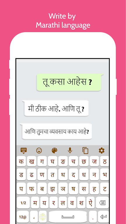 Marathi Keyboard  Screenshot 2