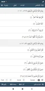 Quran Hadith Audio Translation  Screenshot 5